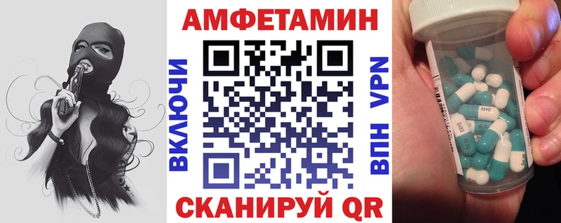 что такое наркотик Холмск АМФЕТАМИН Premium