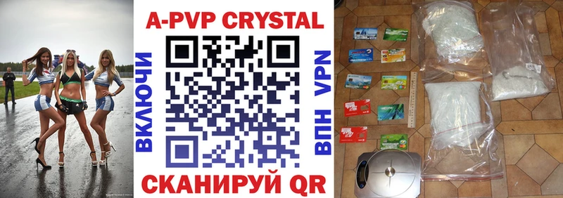 Alpha-PVP кристаллы  ссылка на мегу зеркало  Холмск 