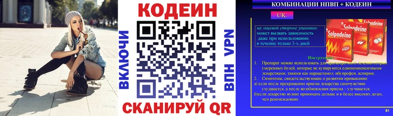 Кодеиновый сироп Lean напиток Lean (лин) Холмск