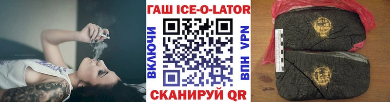 Гашиш хэш Холмск