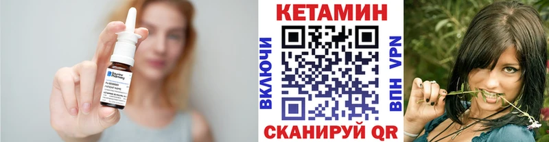 КЕТАМИН VHQ  Холмск 