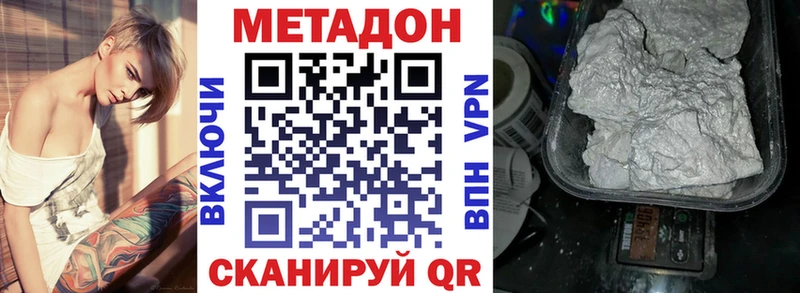 Метадон мёд  Холмск 